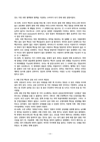 율라 비스의 면역에 관하여 정리-3