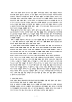 율라 비스의 면역에 관하여 정리-4