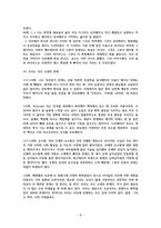 율라 비스의 면역에 관하여 정리-6