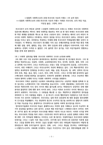 성찰적 사회학으로의 초대 1부 내용 요약-1