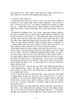 성찰적 사회학으로의 초대 1부 내용 요약-7