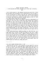 김승호의 돈의 속성 내용 요약 정리-1