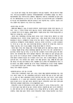 김승호의 돈의 속성 내용 요약 정리-2