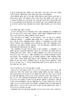 김승호의 돈의 속성 내용 요약 정리-3