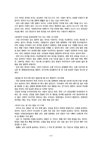 김승호의 돈의 속성 내용 요약 정리-4