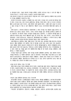 김승호의 돈의 속성 내용 요약 정리-5