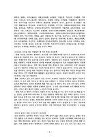 김승호의 돈의 속성 내용 요약 정리-6