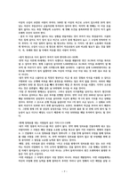 김승호의 돈의 속성 내용 요약 정리-7