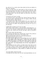 김승호의 돈의 속성 내용 요약 정리-8