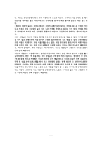 김승호의 돈의 속성 내용 요약 정리-9