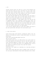 농학원론1)농업의 기본적 존재가치와 소농의 역할에 대해 설명하시오. 농업에 대한 정의가 학자마다 의미하는 바가 조금씩 다르다. 선호하는 학자의 의견을 설명하고 학생 본인의 의견을 설명하시오. 농업생산에서 토지가 가지는 공간적 토지 이질성을 설명하시오.-2