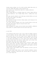 농학원론1)농업의 기본적 존재가치와 소농의 역할에 대해 설명하시오. 농업에 대한 정의가 학자마다 의미하는 바가 조금씩 다르다. 선호하는 학자의 의견을 설명하고 학생 본인의 의견을 설명하시오. 농업생산에서 토지가 가지는 공간적 토지 이질성을 설명하시오.-3