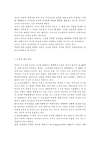 농학원론1)농업의 기본적 존재가치와 소농의 역할에 대해 설명하시오. 농업에 대한 정의가 학자마다 의미하는 바가 조금씩 다르다. 선호하는 학자의 의견을 설명하고 학생 본인의 의견을 설명하시오. 농업생산에서 토지가 가지는 공간적 토지 이질성을 설명하시오.-4