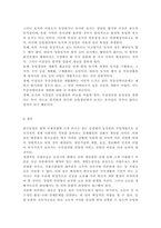 농학원론1)농업의 기본적 존재가치와 소농의 역할에 대해 설명하시오. 농업에 대한 정의가 학자마다 의미하는 바가 조금씩 다르다. 선호하는 학자의 의견을 설명하고 학생 본인의 의견을 설명하시오. 농업생산에서 토지가 가지는 공간적 토지 이질성을 설명하시오.-6