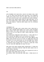 튀넨고립국이론(농학원론)-2