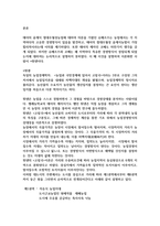 튀넨고립국이론(농학원론)-3