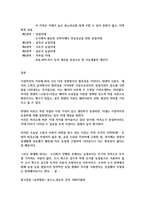 튀넨고립국이론(농학원론)-4