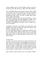 자선조직화운동(COS)와 인보관운동의 특징 및 차이점과 사회복지실천방법에 끼친 영향에 대해 기술하시오 (사회복지개론)-2
