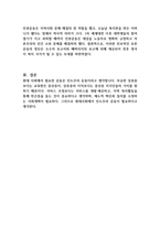 자선조직화운동(COS)와 인보관운동의 특징 및 차이점과 사회복지실천방법에 끼친 영향에 대해 기술하시오 (사회복지개론)-4