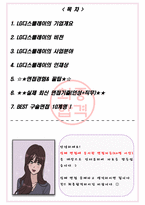 2022 LG디스플레이 면접기출(최신)+꿀팁[최종합격!]-2