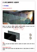 2022 LG디스플레이 면접기출(최신)+꿀팁[최종합격!]-5