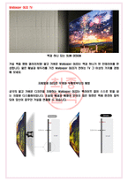 2022 LG디스플레이 면접기출(최신)+꿀팁[최종합격!]-6