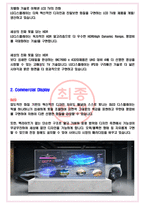 2022 LG디스플레이 면접기출(최신)+꿀팁[최종합격!]-8
