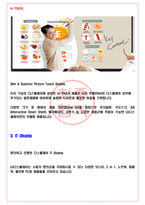 2022 LG디스플레이 면접기출(최신)+꿀팁[최종합격!]-10