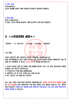 2022 LG디스플레이 면접기출(최신)+꿀팁[최종합격!]-17