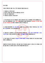 2022 LG디스플레이 면접기출(최신)+꿀팁[최종합격!]-18