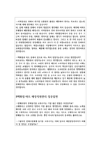 백화점매장영업관리직MD면접질문 및 현장답변(현대백화점이마트매장영업관리직면접,롯데백화점매장영업관리직면접면접자기소개서-4