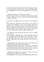 백화점매장영업관리직MD면접질문 및 현장답변(현대백화점이마트매장영업관리직면접,롯데백화점매장영업관리직면접면접자기소개서-5