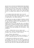 백화점매장영업관리직MD면접질문 및 현장답변(현대백화점이마트매장영업관리직면접,롯데백화점매장영업관리직면접면접자기소개서-7