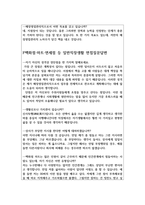 백화점매장영업관리직MD면접질문 및 현장답변(현대백화점이마트매장영업관리직면접,롯데백화점매장영업관리직면접면접자기소개서-10