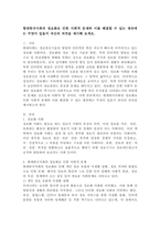 현대한국사회의 정보화로 인한 사회적 문제와 이를 해결할 수 있는 방안에는 무엇이 있을지 자신의 의견을 제시해 보세요-2