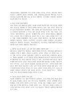현대한국사회의 정보화로 인한 사회적 문제와 이를 해결할 수 있는 방안에는 무엇이 있을지 자신의 의견을 제시해 보세요-3