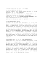 현대한국사회의 정보화로 인한 사회적 문제와 이를 해결할 수 있는 방안에는 무엇이 있을지 자신의 의견을 제시해 보세요-4