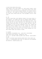 현대한국사회의 정보화로 인한 사회적 문제와 이를 해결할 수 있는 방안에는 무엇이 있을지 자신의 의견을 제시해 보세요-5