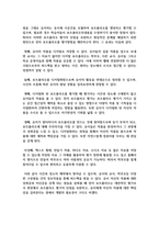 아동관찰의 종류에 대해 설명하고 현장에서 본인이 적용하고 싶은 아동관찰의 종류와 이유를 논하시오-4