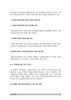 가족건강간호학 기말 2022] 1. 치매노인부양가족, 한부모가족, 독거노인 1인가구 중 하나의 가족 형태를 선택, 우리나라의 현황, 사회정책과 간호학적 중재 방안 -가족건강간호학 2. 선정한 가족에 해당하는 듀발의 발달주기와 발달과업, 가족간호 중재 방안 3가지 이상 -가족건강간호학, 2022년 방통대 가족건강간호학 기말 과제물-6