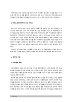 가족건강간호학 기말 2022] 1. 치매노인부양가족, 한부모가족, 독거노인 1인가구 중 하나의 가족 형태를 선택, 우리나라의 현황, 사회정책과 간호학적 중재 방안 -가족건강간호학 2. 선정한 가족에 해당하는 듀발의 발달주기와 발달과업, 가족간호 중재 방안 3가지 이상 -가족건강간호학, 2022년 방통대 가족건강간호학 기말 과제물-7
