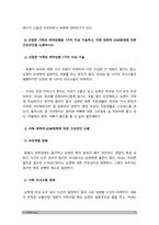 가족건강간호학 기말 2022] 1. 치매노인부양가족, 한부모가족, 독거노인 1인가구 중 하나의 가족 형태를 선택, 우리나라의 현황, 사회정책과 간호학적 중재 방안 -가족건강간호학 2. 선정한 가족에 해당하는 듀발의 발달주기와 발달과업, 가족간호 중재 방안 3가지 이상 -가족건강간호학, 2022년 방통대 가족건강간호학 기말 과제물-11