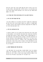 가족건강간호학 기말 2022] 1. 치매노인부양가족, 한부모가족, 독거노인 1인가구 중 하나의 가족 형태를 선택, 우리나라의 현황, 사회정책과 간호학적 중재 방안 -가족건강간호학 2. 선정한 가족에 해당하는 듀발의 발달주기와 발달과업, 가족간호 중재 방안 3가지 이상 -가족건강간호학, 2022년 방통대 가족건강간호학 기말 과제물-12