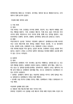 여성과 폭력에 대해 설명하고, 여성폭력의 실태와 이에 대한 방안에 대해 논의하시오 (여성복지론)-2