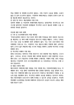 여성과 폭력에 대해 설명하고, 여성폭력의 실태와 이에 대한 방안에 대해 논의하시오 (여성복지론)-3