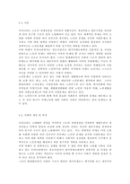 가족건강간호학3)치매노인부양가족, 한부모가족, 독거노인 1인가구 중 하나의 가족 형태를 선택하여 다음 내용을 작성하시오. 우리나라의 현황에 대하여 기술하시오. 선택한 가족 형태에 대한 관련된 사회정책과 간호학적 중재 방안에 대하여 기술하시오.-2