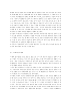 가족건강간호학3)치매노인부양가족, 한부모가족, 독거노인 1인가구 중 하나의 가족 형태를 선택하여 다음 내용을 작성하시오. 우리나라의 현황에 대하여 기술하시오. 선택한 가족 형태에 대한 관련된 사회정책과 간호학적 중재 방안에 대하여 기술하시오.-4