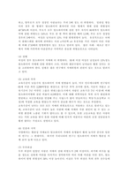 가족건강간호학3)치매노인부양가족, 한부모가족, 독거노인 1인가구 중 하나의 가족 형태를 선택하여 다음 내용을 작성하시오. 우리나라의 현황에 대하여 기술하시오. 선택한 가족 형태에 대한 관련된 사회정책과 간호학적 중재 방안에 대하여 기술하시오.-6