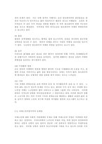 가족건강간호학3)치매노인부양가족, 한부모가족, 독거노인 1인가구 중 하나의 가족 형태를 선택하여 다음 내용을 작성하시오. 우리나라의 현황에 대하여 기술하시오. 선택한 가족 형태에 대한 관련된 사회정책과 간호학적 중재 방안에 대하여 기술하시오.-7