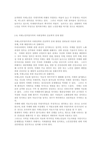가족건강간호학3)치매노인부양가족, 한부모가족, 독거노인 1인가구 중 하나의 가족 형태를 선택하여 다음 내용을 작성하시오. 우리나라의 현황에 대하여 기술하시오. 선택한 가족 형태에 대한 관련된 사회정책과 간호학적 중재 방안에 대하여 기술하시오.-9